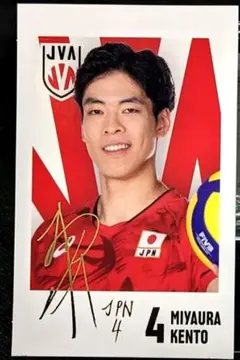 2026年最新】宮浦健人 サインの人気アイテム - メルカリ