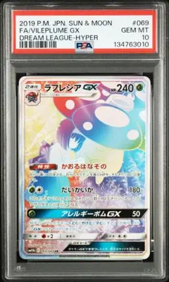 2026年最新】ラフレシアgx sr psa10の人気アイテム - メルカリ