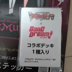 2026年最新】椎名立希 ヴァンガードの人気アイテム - メルカリ