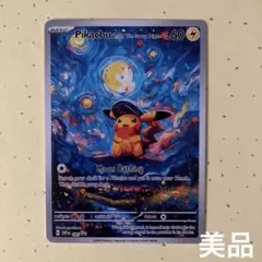 2026年最新】星月夜 ポケカの人気アイテム - メルカリ