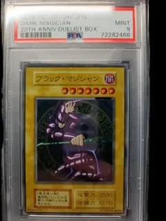 2026年最新】ブラック・マジシャン ステンレスの人気アイテム - メルカリ