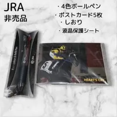 2026年最新】JRAノベルティの人気アイテム - メルカリ