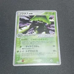 2026年最新】ノクタスEXの人気アイテム - メルカリ