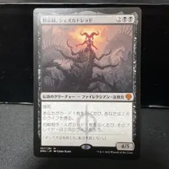 2026年最新】黙示録、シェオルドレッドの人気アイテム - メルカリ