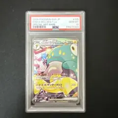 2026年最新】ナンジャモ sar psa10の人気アイテム - メルカリ