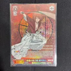 2026年最新】るろうに剣心 サインの人気アイテム - メルカリ