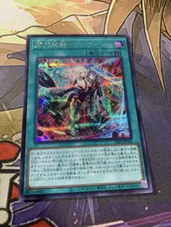 2026年最新】リンケージ 遊戯王 シークレットの人気アイテム - メルカリ