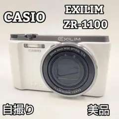 2026年最新】Casio ex-zr1100の人気アイテム - メルカリ