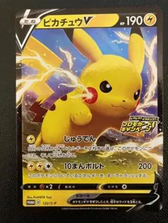 2026年最新】ピカチュウV 122/S-Pの人気アイテム - メルカリ