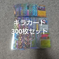 2026年最新】ポケモンカード キラ まとめ売りの人気アイテム - メルカリ