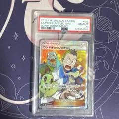 2026年最新】ウツギ博士のレクチャーsr psa10の人気アイテム - メルカリ