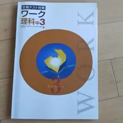 2026年最新】栄光ワークの人気アイテム - メルカリ
