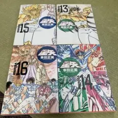 2026年最新】聖闘士星矢完全版の人気アイテム - メルカリ