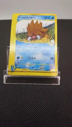 2026年最新】ヤナギのイノムーの人気アイテム - メルカリ