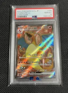 2026年最新】リザードンex sr psa10の人気アイテム - メルカリ