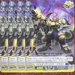 2026年最新】ステムディヴィエイトドラゴンの人気アイテム - メルカリ