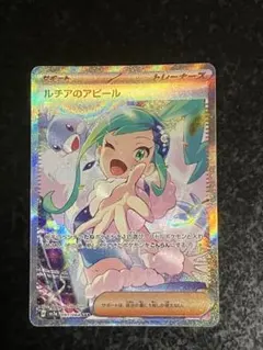 2026年最新】ルチアのアピール SARの人気アイテム - メルカリ