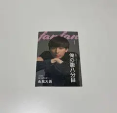 2026年最新】永見大吾の人気アイテム - メルカリ