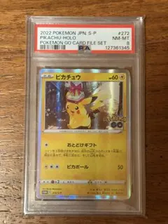 2026年最新】ピカチュウ おとどけギフトの人気アイテム - メルカリ