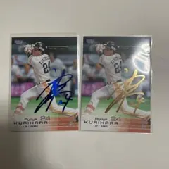 2026年最新】栗原陵矢 サインの人気アイテム - メルカリ