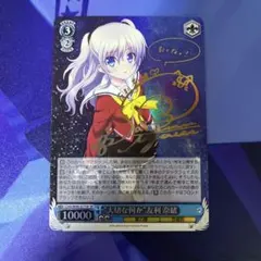 2026年最新】友利 奈緒 サインの人気アイテム - メルカリ