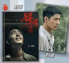 2026年最新】肖战 写真集の人気アイテム - メルカリ