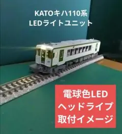 2026年最新】キハ110の人気アイテム - メルカリ