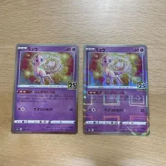 2026年最新】ふしぎなしっぽミュウの人気アイテム - メルカリ