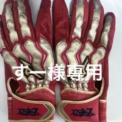 2026年最新】堂林 実使用の人気アイテム - メルカリ