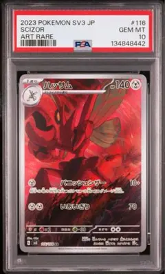 2026年最新】ハッサム psa10の人気アイテム - メルカリ