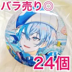 2026年最新】青柳冬弥 缶バッジ 24bの人気アイテム - メルカリ