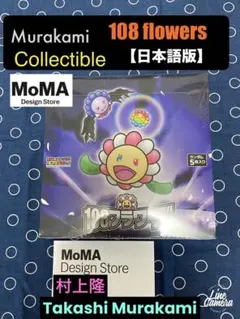 2026年最新】108フラワーズ boxの人気アイテム - メルカリ