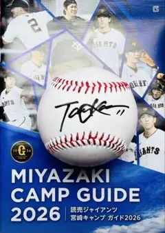 2026年最新】田中将大 サインボールの人気アイテム - メルカリ