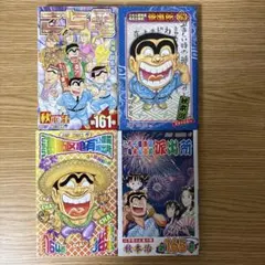 2026年最新】こち亀 201巻の人気アイテム - メルカリ