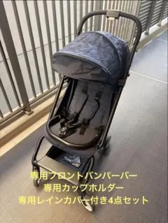 2026年最新】Cybex サイベックス イージーS専用バンパーバーの人気