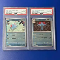 2026年最新】ポケモンカード psa 連番の人気アイテム - メルカリ