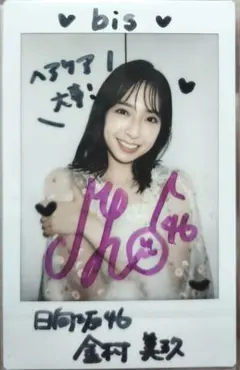 2026年最新】日向坂46 サインの人気アイテム - メルカリ