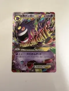 2026年最新】ゲンガーex xy4の人気アイテム - メルカリ