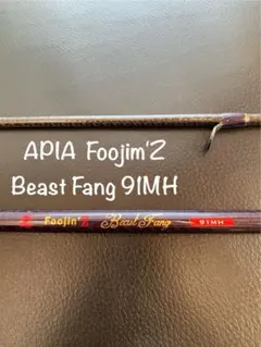 2026年最新】アピア ロッド 風神の人気アイテム - メルカリ