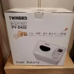 2026年最新】TWINBIRD PY-D432の人気アイテム - メルカリ