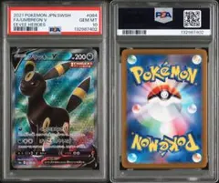 2026年最新】ブラッキーV psa10の人気アイテム - メルカリ