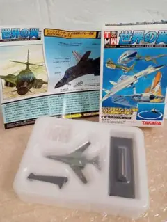 2026年最新】タカラ 世界の翼の人気アイテム - メルカリ