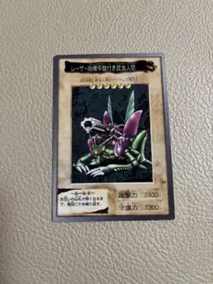 2026年最新】遊戯王 バンダイ版 エラーの人気アイテム - メルカリ