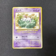 2026年最新】ポケモンカード ミュウ 非光沢 jr スタンプラリーの人気