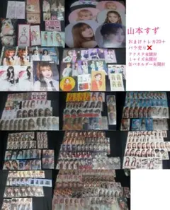 2026年最新】山本すずの人気アイテム - メルカリ