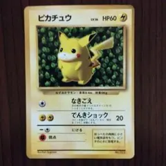 2026年最新】ポケモンカード ピカチュウ 光沢あり コロコロの人気