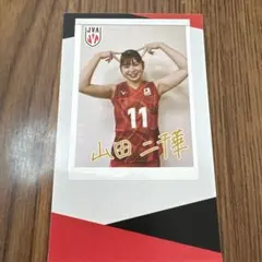 2026年最新】山田二千華の人気アイテム - メルカリ