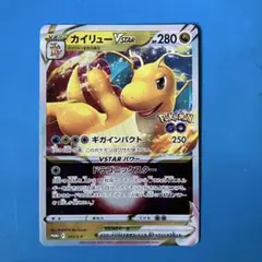 2026年最新】カイリューvstar プロモの人気アイテム - メルカリ