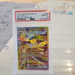 2026年最新】サンダースex psa10の人気アイテム - メルカリ