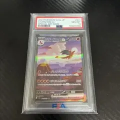 2026年最新】リザードンex SAR psa9の人気アイテム - メルカリ